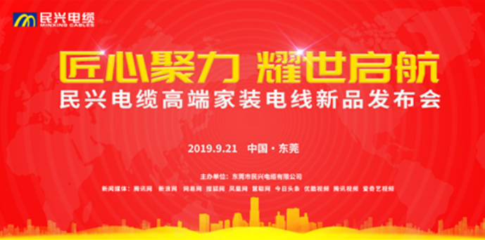 家装行业黑科技！AG尊龙凯时最新发布两款高端家装电线！